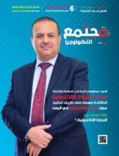 مجلة مجتمع التكنولوجيا العدد 1 يونيو 2021م